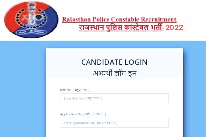 Rajasthan Police Constable Result 2022 District Wise