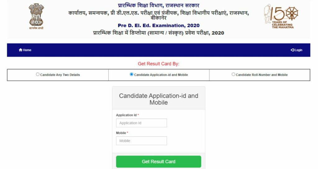 Rajasthan BSTC Pre DElEd Result 2022: Websites To Check Marks - First ...